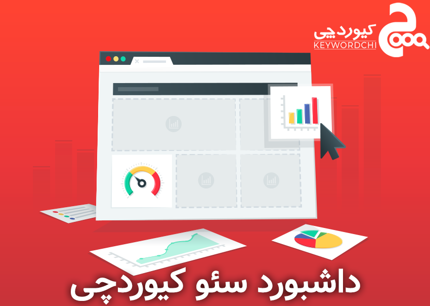 بررسی بک لینک؛ راهنمای سنجش کیفیت و فرصت های لینک سازی قیمت بک لینک,لینک چیست,بک لینک